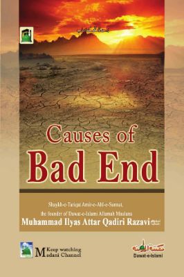 CAUSES OF BAD END - 0.84 - 32
