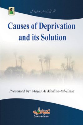Causes of Deprivation and its Solution - 0.47 - 36