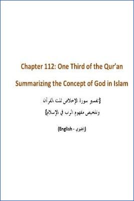 Chapter 112: One Third of the Quran & Summarizing the Concept of God in Islam - 0.04 - 5
