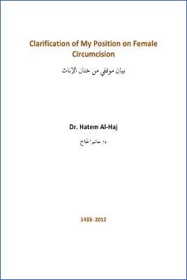 Clarification of My Position on Female Circumcision - 0.17 - 6