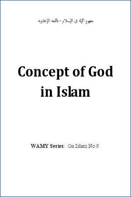 Concept of God in Islam - 0.08 - 21