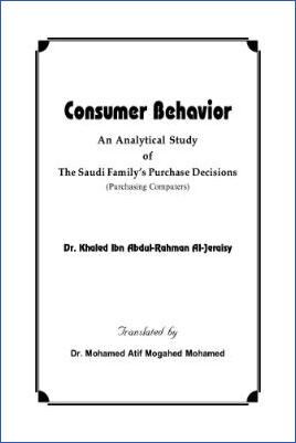 Consumer Behavior - 26.93 - 338