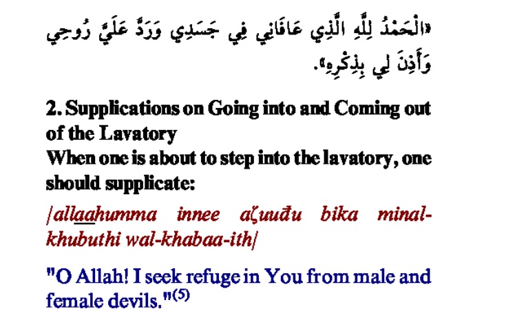 Daily and Nightly Supplications-166714.pdf, 114- pages 