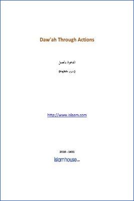 Daw'ah Through Actions - 0.06 - 3
