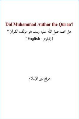 Did Muhammad Author the Quran? - 0.17 - 6