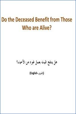 Do the Deceased Benefit from Those Who are Alive? - 0.08 - 4