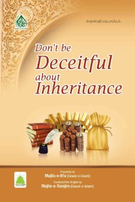 Don’t be Deceitful about Inheritance - 0.75 - 54