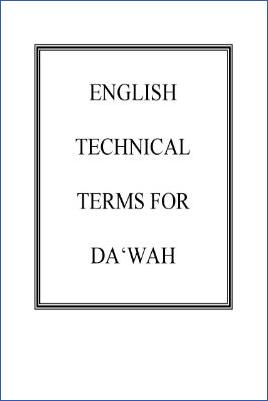 English Technical Terms for Da'wah - 0.02 - 3