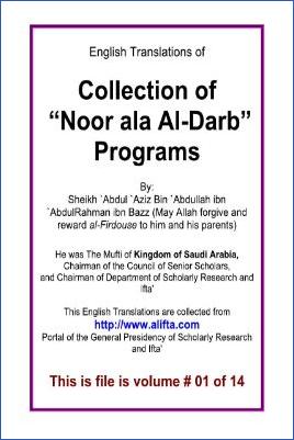 English Translation of Noor ala al-Darb Ibn Baz-402983 - 34.18 - 278