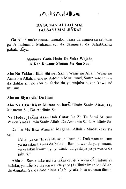 FASSARAR. DR. AMEEN AL DEEN ABUBAKAH.pdf, 34- pages 