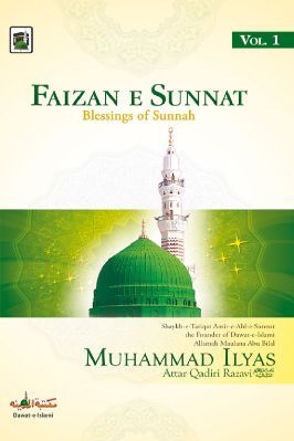 Faizan-e-Sunnat - 7.06 - 1020
