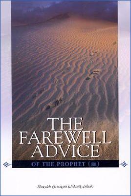Farewell Advice of The Prophet (Peace Be Upon Him) - 1.01 - 51