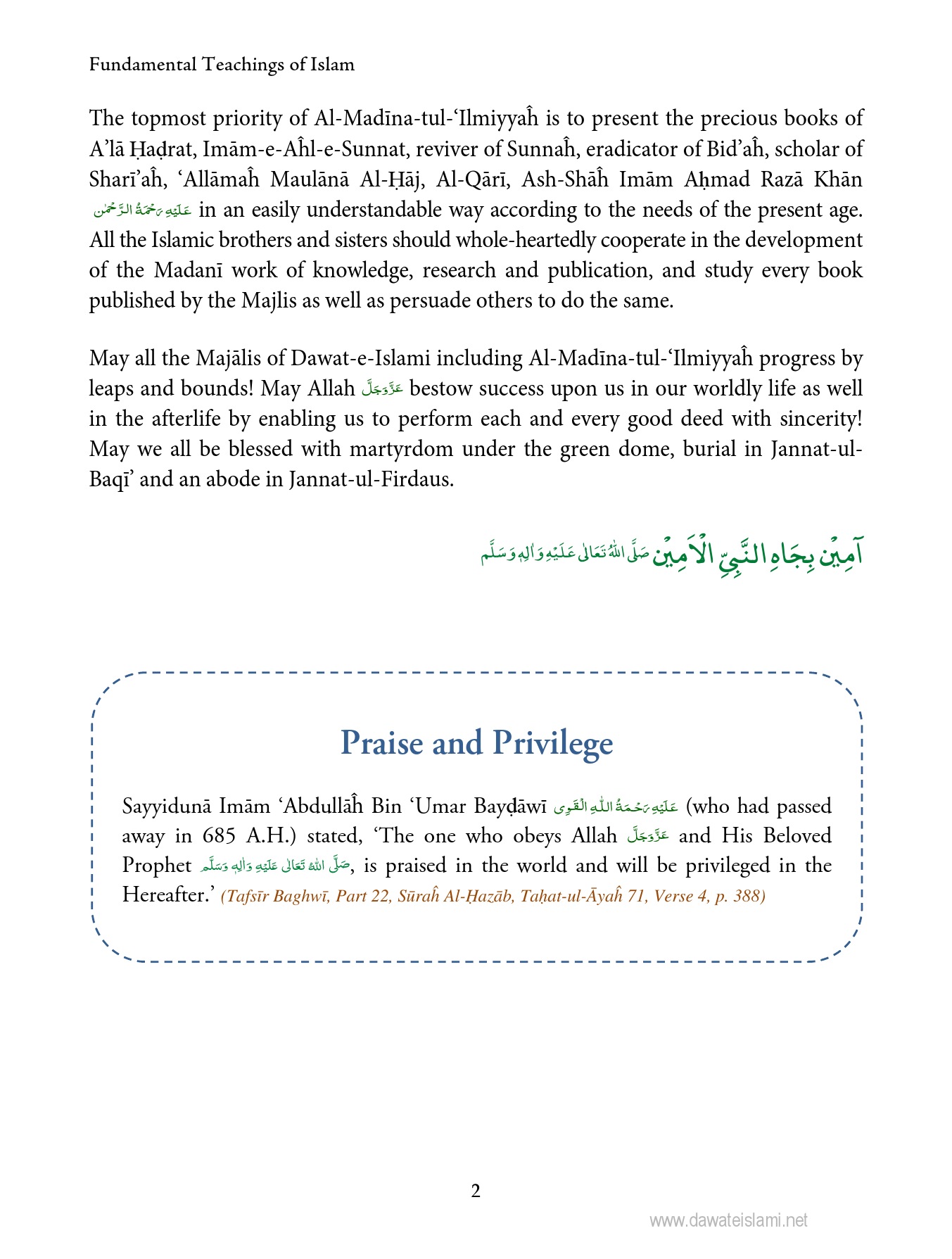FundamentalTeachingsOfIslamPart-i.pdf, 60- pages 