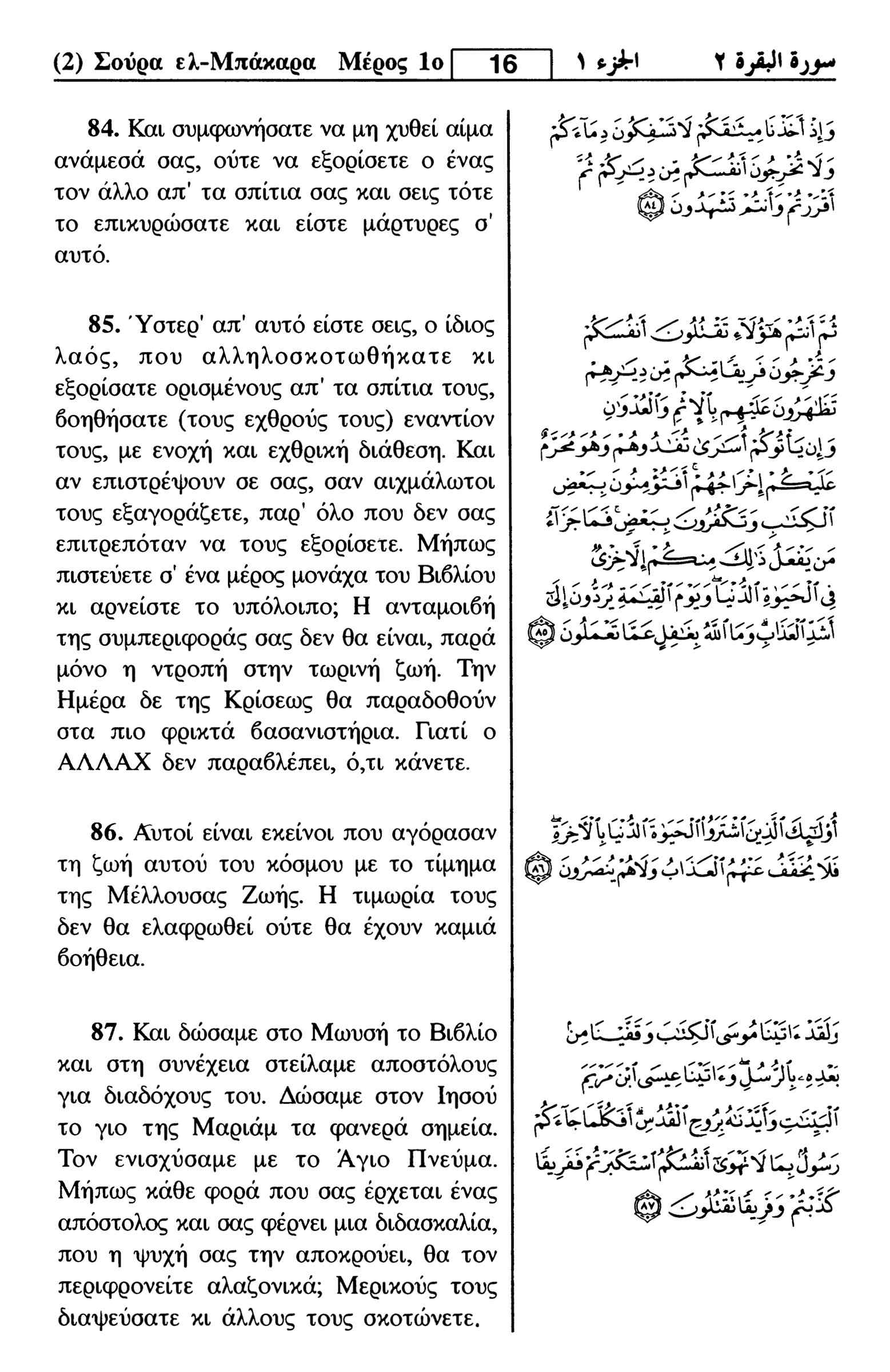 , 1010-Sayfa 