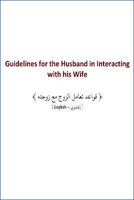 Guidelines for the Husband in Interacting with his Wife - 0.08 - 5