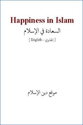 Happiness in Islam - 0.2 - 12