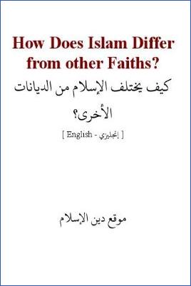 How Does Islam Differ from other Faiths? - 0.21 - 12