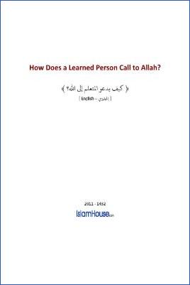 How Does a Learned Person Call to Allah? - 0.06 - 2