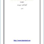 How Dr. Benoist accepted Islam ? - 0.04 - 4