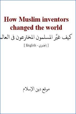 How Muslim inventors changed the world - 0.13 - 5