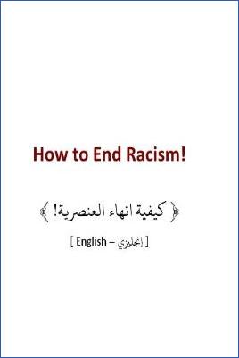How to End Racism! - 0.07 - 2