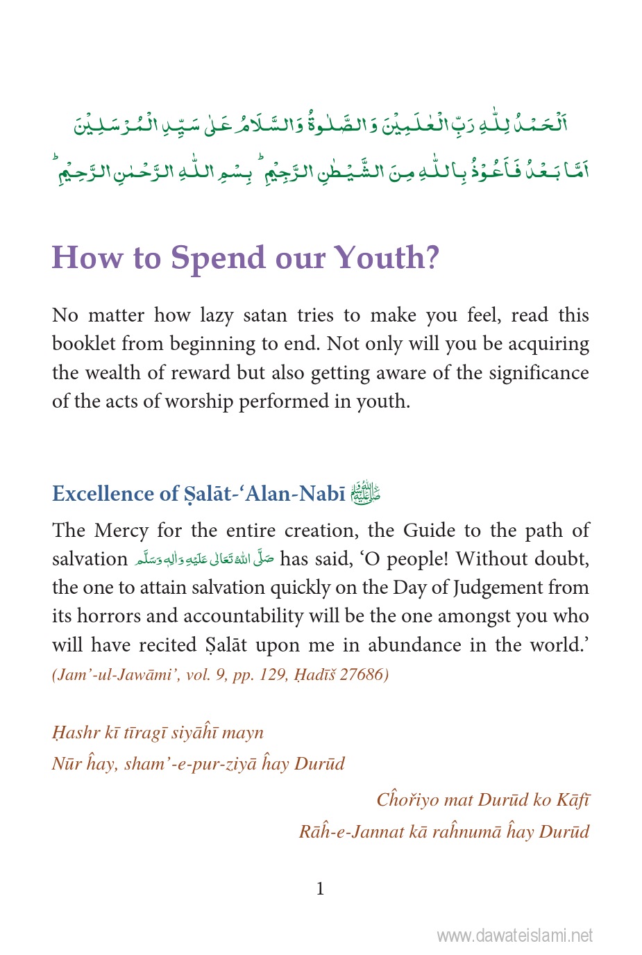 HowToSpendOurYouth.pdf, 53- pages 