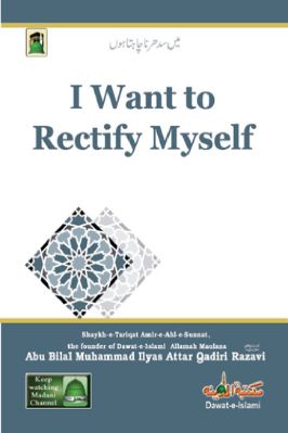 I Want to Rectify Myself - 0.73 - 34