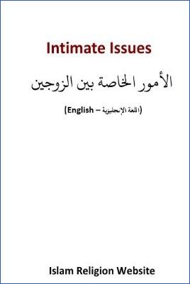 Intimate Issues - 0.5 - 8