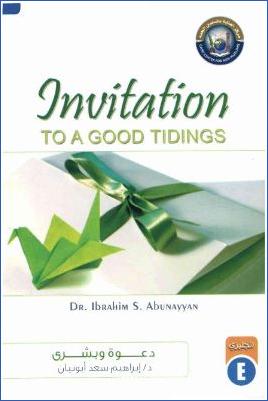 Invitation to A Good Tidings - 0.51 - 21