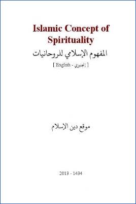 Islamic Concept of Spirituality - 0.17 - 6