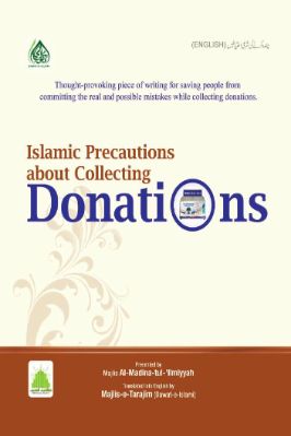 Islamic Precautions about Collecting Donations - 1.82 - 65