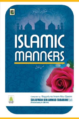 Islamic Manners - 1.05 - 78