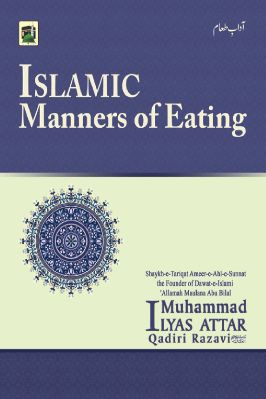 Islamic Manners of Eating - 2.58 - 362