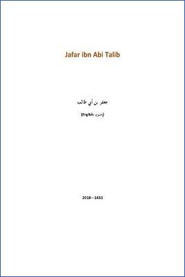 Jafar ibn Abi Talib - 0.08 - 8