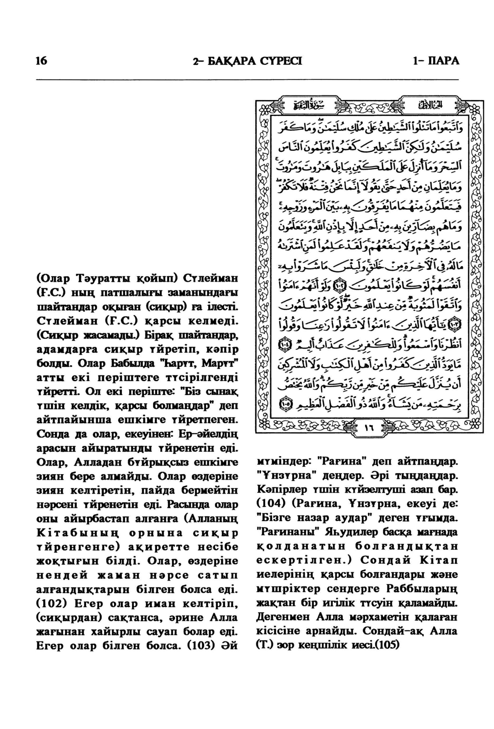 , 675-Sayfa 