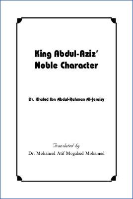 King Abdul-Aziz noble character - 10.32 - 265