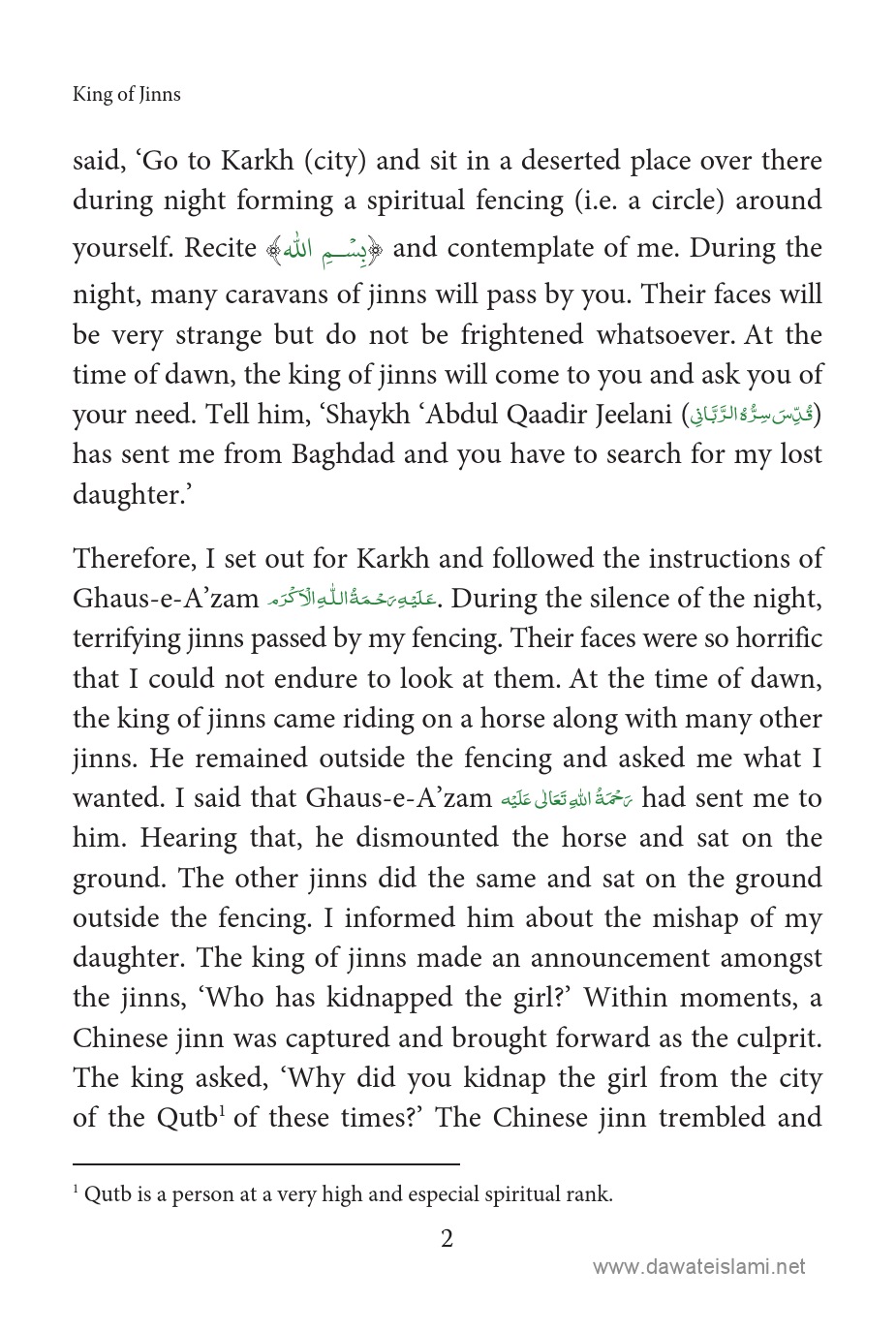 KingOfJinns.pdf, 26- pages 