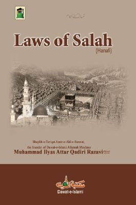 Laws of Salah - English - 5.06 - 326