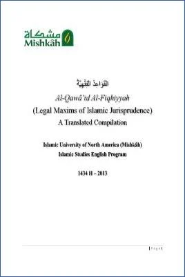 Legal Maxims of Islamic Jurisprudence - 2.21 - 168