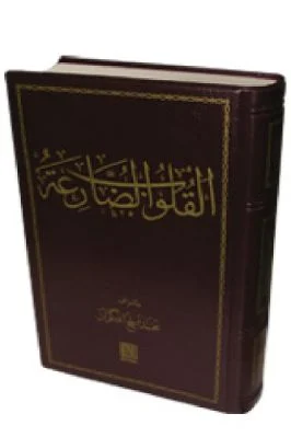 M Fethullah Gulen - El Kulubud Daria - DefineYayinlari.pdf - 233.61 - 661