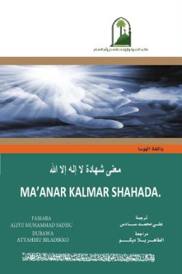 MA'Anar Kalmar Shahada - 6.3 - 16