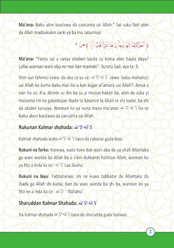 Ma_Anar Kalmar Shahada.pdf, 16- pages 