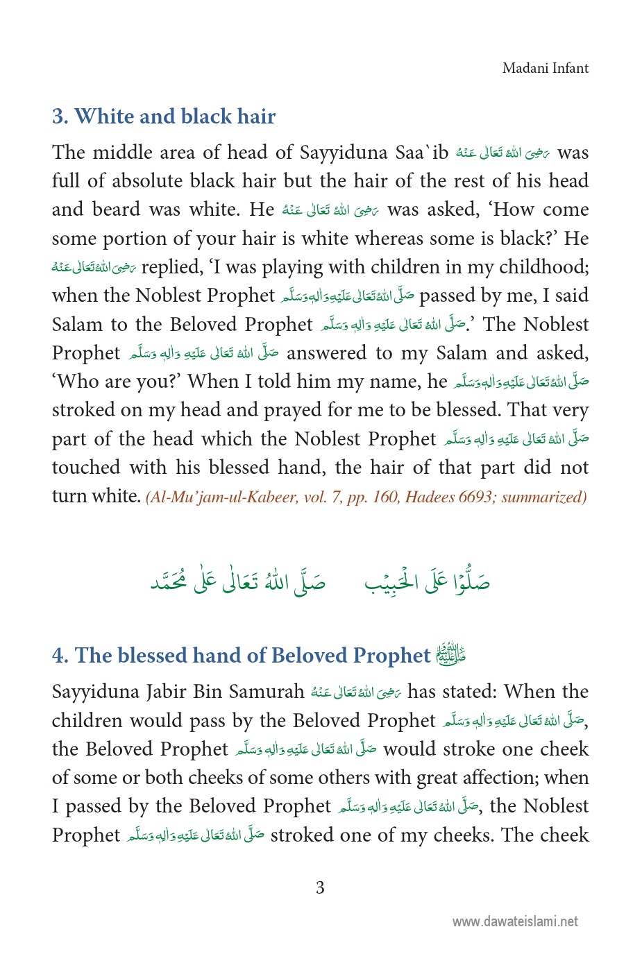 MadaniInfant.pdf, 30- pages 