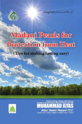 Madani pearls for protection from heat - 0.57 - 32