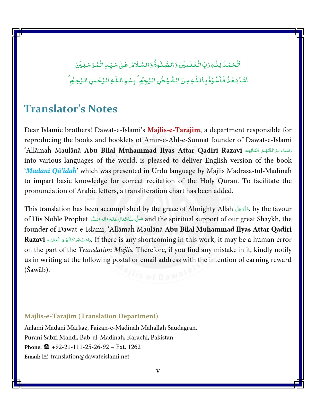 MadaniQaida.pdf, 75- pages 