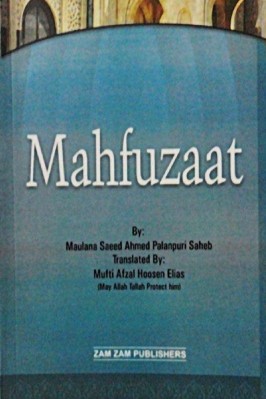 Mahfoozae Saeed Palanpuri pdf