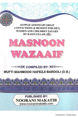 Masnoon Wazaif pdf