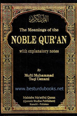 Meanings Of The Noble Quran pdf