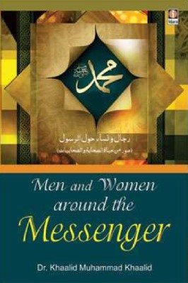 Men And Women Around The Messenger pdf