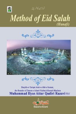 Method of Eid Salah - 0.36 - 18